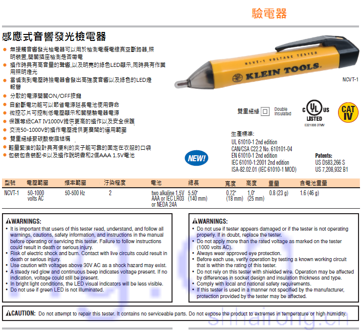 KLEIN-Ӧʽ췢NCVT-1